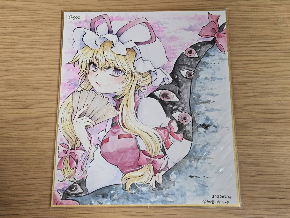 新品】ZUN先生 東方Project 霧雨魔理沙 直筆イラストサイン色紙の落札