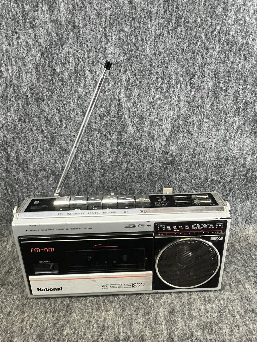 中古】ナショナル旧ロゴヘアドライヤー54昭和レトロビンテージNational