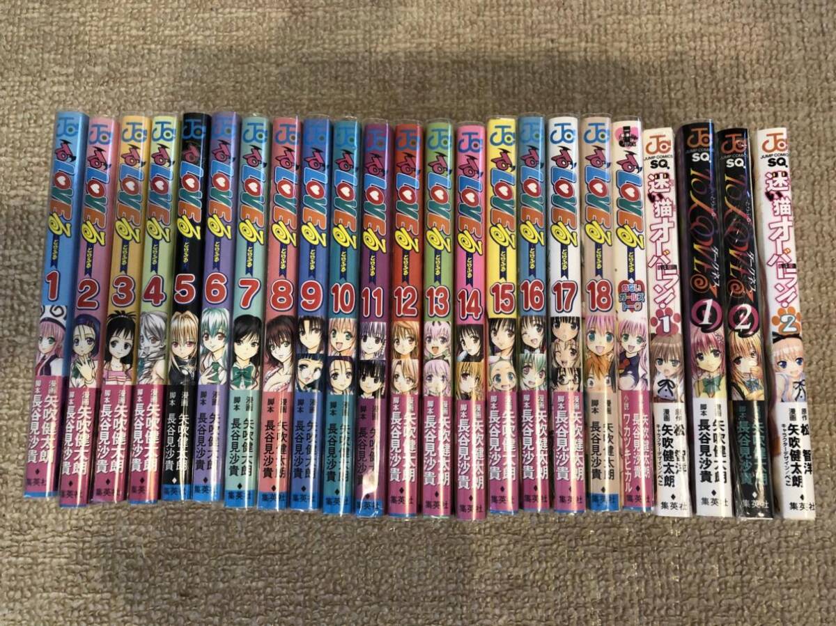 □迷い猫オーバーラン！／矢吹健太朗 全2巻 初版 帯付き クリアカバー