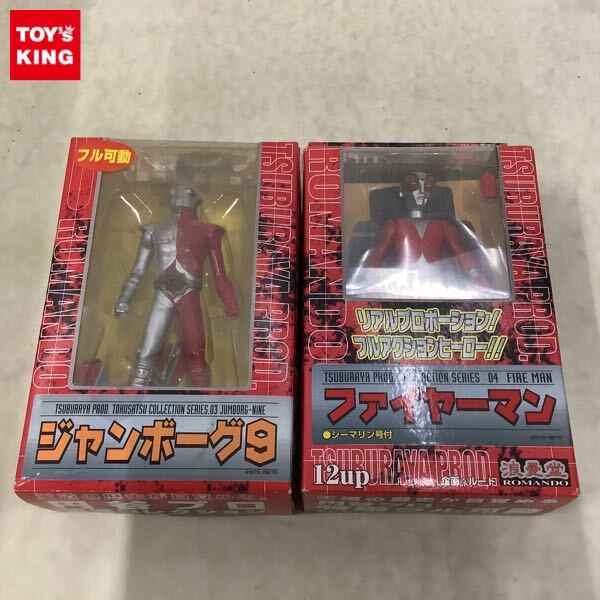 新品】☆一部未開封 浪曼堂 円谷プロ 特撮フィギュア 2体セット 新品】☆一部未開封 浪曼堂 円谷プロ 特撮フィギュア 2体セット