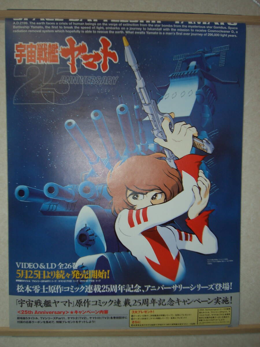 8390岬たか子ポスター キリンラガー樽生 水着赤ビキニ ビール