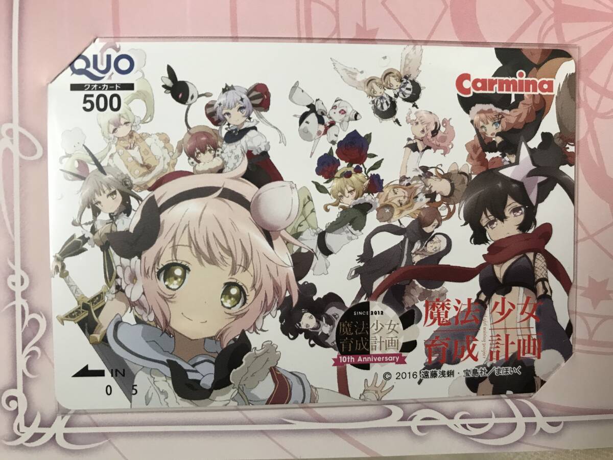 新品】チョコぐるみ 魔法少女育成計画 おすわり ぬいぐるみ 全6種
