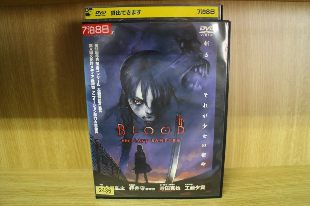 □BLOOD THE LAST VAMPIRE ブラッド ザ ラスト ヴァンパイア【 小夜