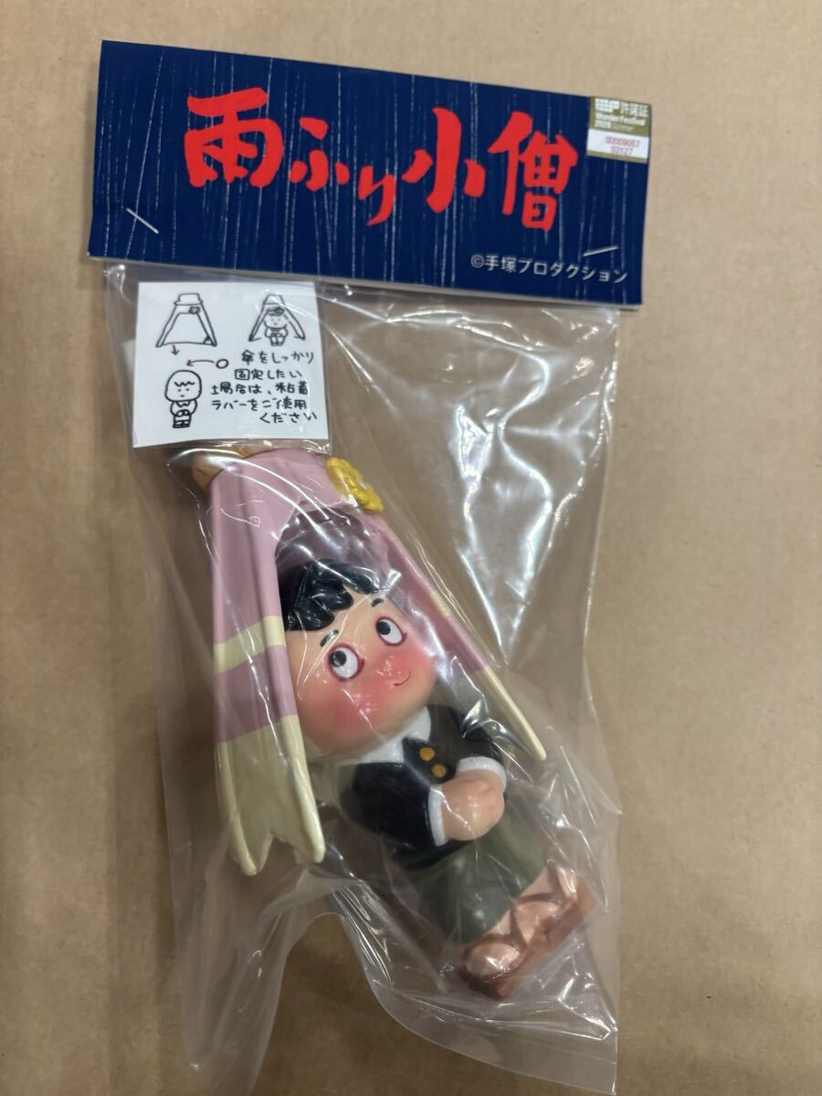 ○547 立川談志ご遺品 手塚治虫＜雨降り小僧＞フィギュアの落札情報