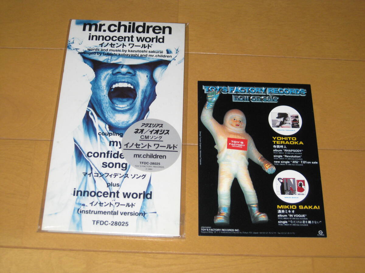 Mr.Children アルバム Atomic Heart アトミック ハート 初回限定 入手