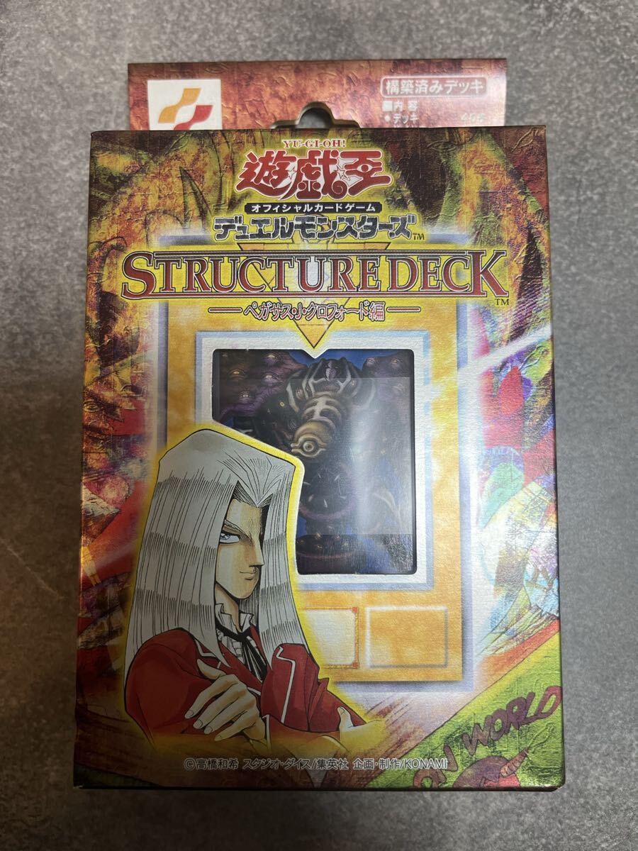 中古】遊戯王 廃盤 ストラクチャーデッキ ペガサス・J・クロフォード編