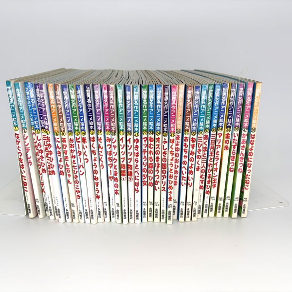 名作アニメ絵本シリーズ まとめ売り 90冊 えほん 児童書 永岡書店 レトロ 名作アニメ絵本シリーズ まとめ売り 90冊セット 絵本 児童書 永岡書店