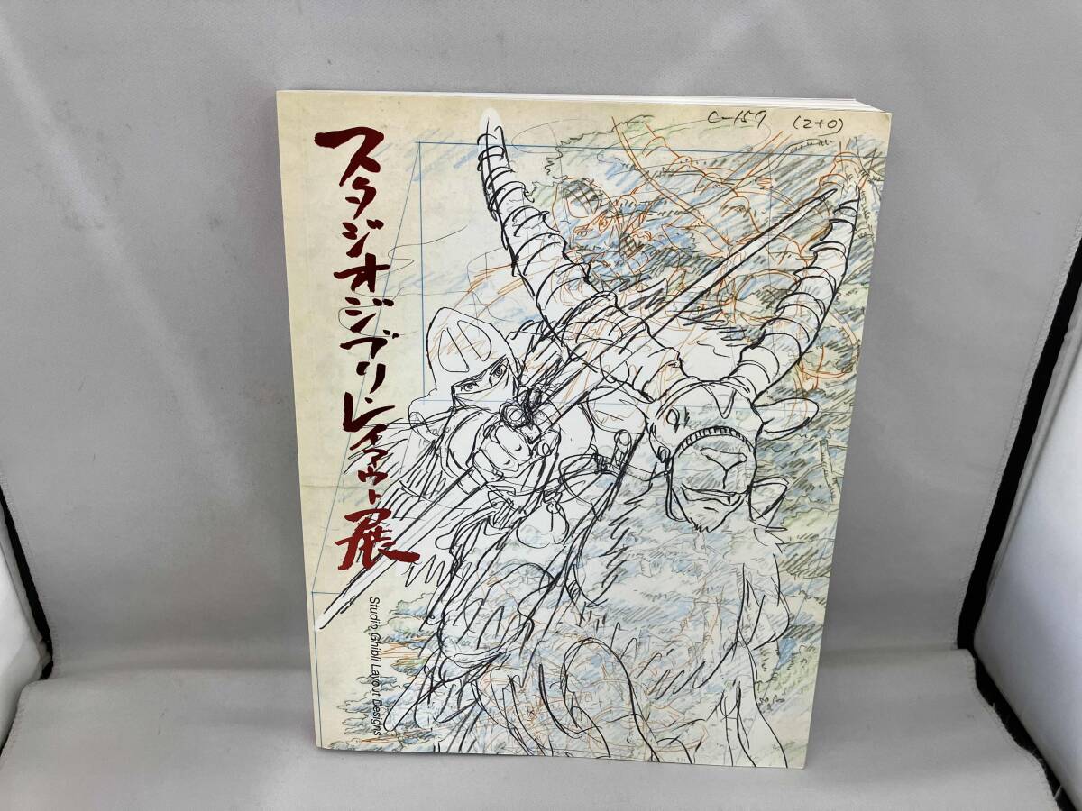 風の谷のナウシカ 印刷セル画4点 背景1点 スタジオジブリレイアウト展