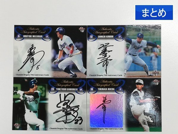 【超希少：1999年 中日ドラゴンズ優勝グッズ】 超希少：1999年 中日ドラゴンズ優勝グッズ】 超希少：1999年 中日