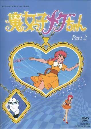 中古】魔女っ子メグちゃん。希少セル画。荒木伸吾 作画監督 必見【東映