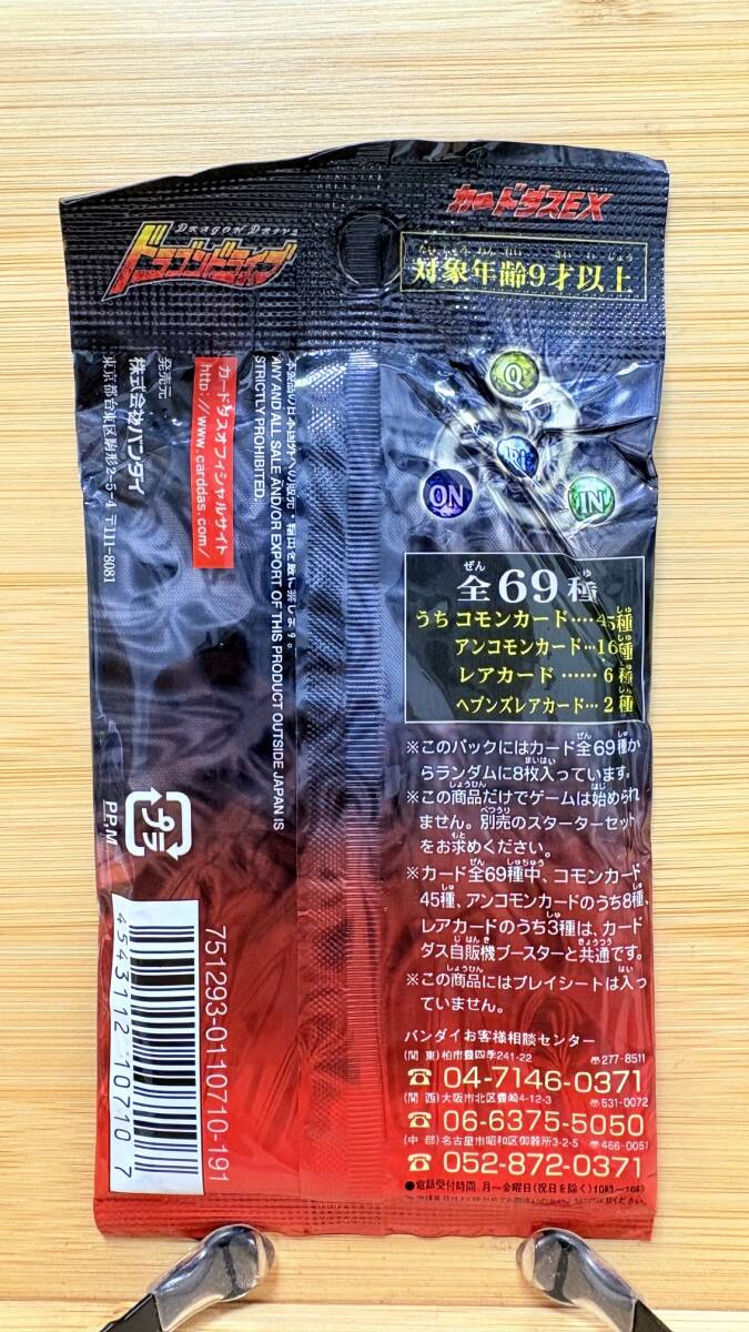 新品】カードダス ドラゴンドライブ #4 大二次真龍大戦 カードゲーム
