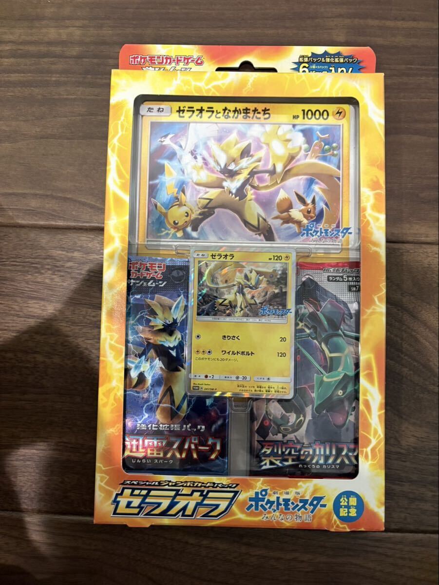 中古】ポケモン ジャンボカード ゼラオラとなかまたち の落札情報詳細