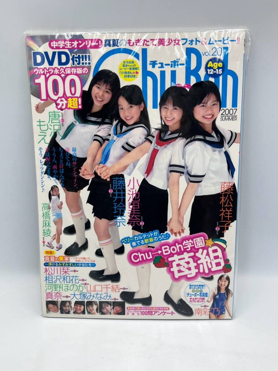中古】チューボー chu-boh vol.72 木村葉月 朝比奈恋 森下真依 他の