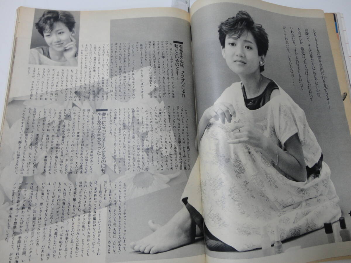 ザ・ベストワン 岡田有希子 切抜きセット 約4ページ / グラビア