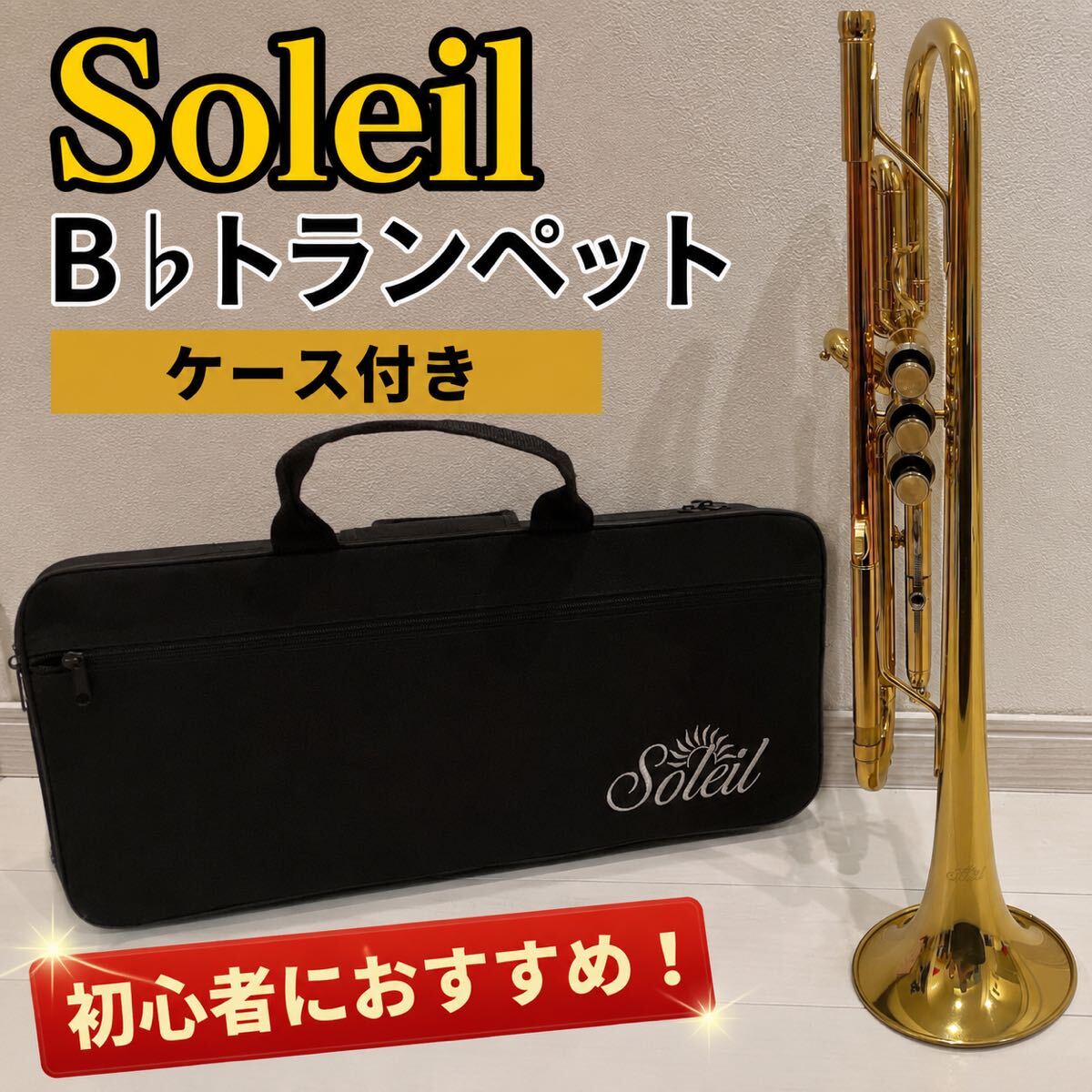 ヤマハ YTR-6320 トランペット サテン ラッカー仕上げ 8340EM仕様の