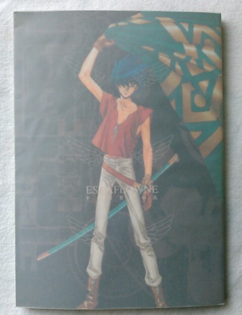 中古】高い城の男/結城信輝同人誌 エスカフローネ FAN BOOKの落札情報