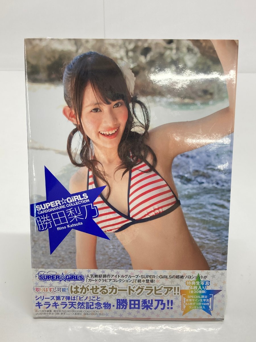 中古】SUPER☆GiRLS 1st PHOTOBOOK 超絶 写真集 渡邉ひかる 直筆サイン