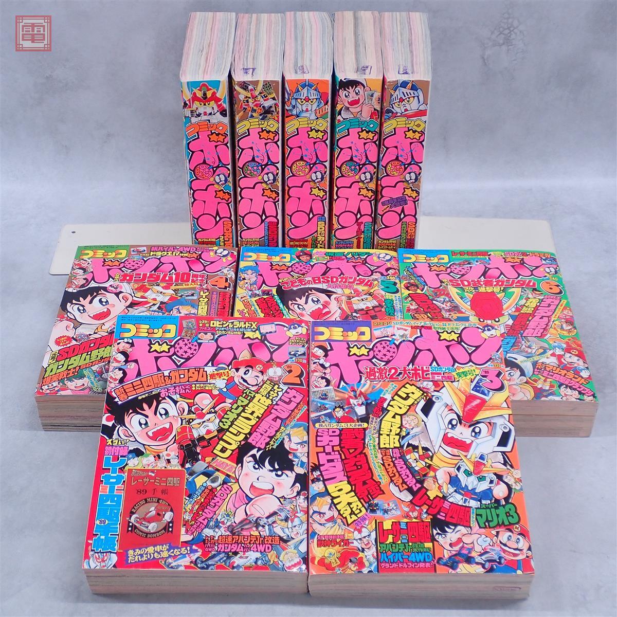 池田淳一『レーサーミニ四駆 世界グランプリ 第1巻』コミックボンボン