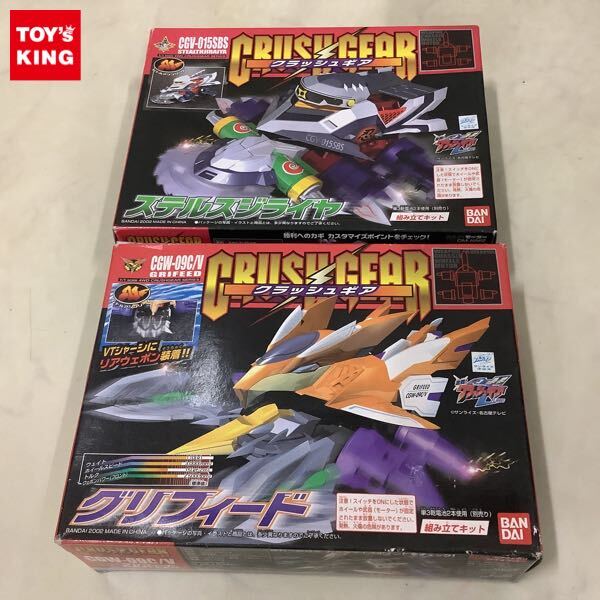 クラッシュギアTURBO☆映画☆カイザバーンの挑戦☆初回限定版☆DVD