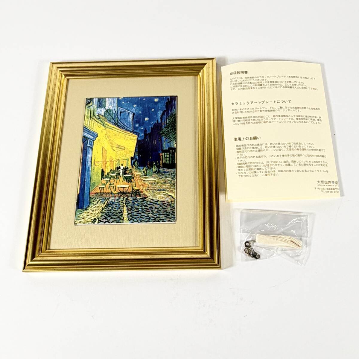 新品】世界の名画 肉筆 油絵 風景画 ゴッホ [夜のカフェテラス] 印象派