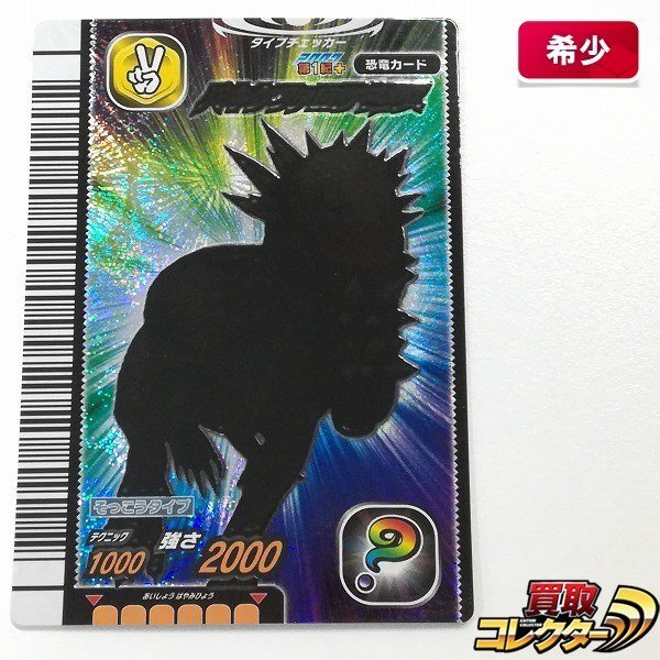 恐竜キング カード トレカ データカードダス シークレット？ SP