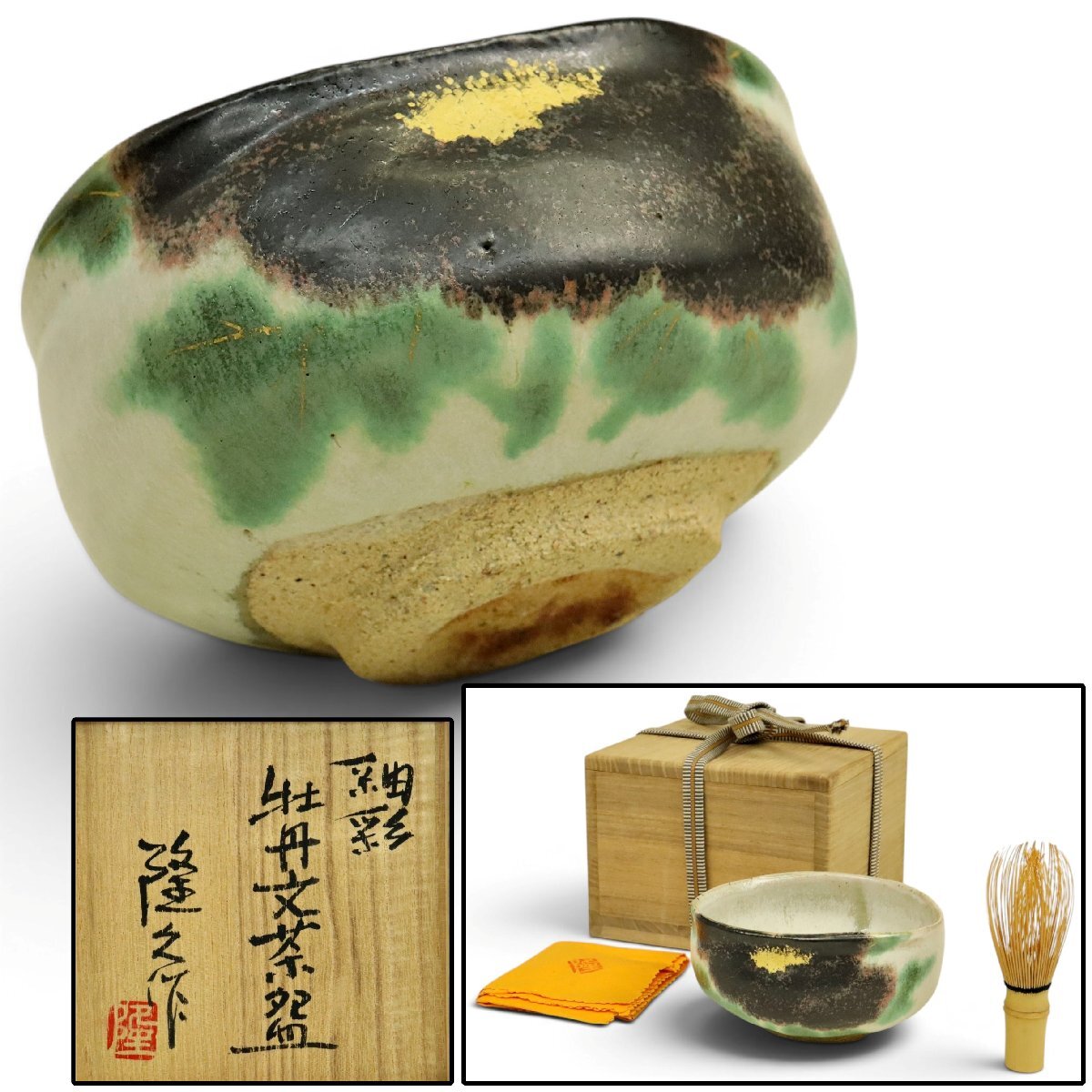 中古】740/□秋山一夫 柿釉草文角皿 益子焼 共箱 盛皿 懐石道具の落札