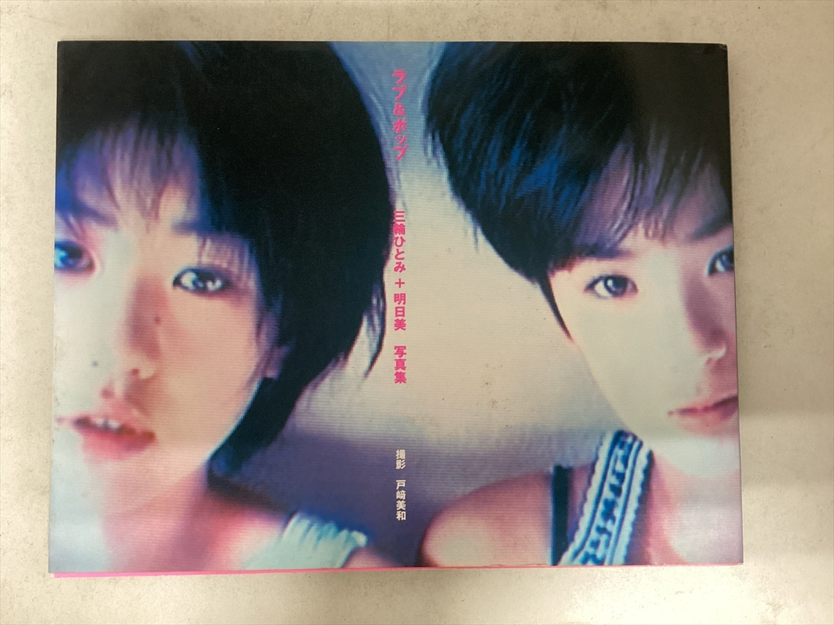 目立った傷や汚れなし】廃盤【血を吸う宇宙】佐々木浩久／中村愛美