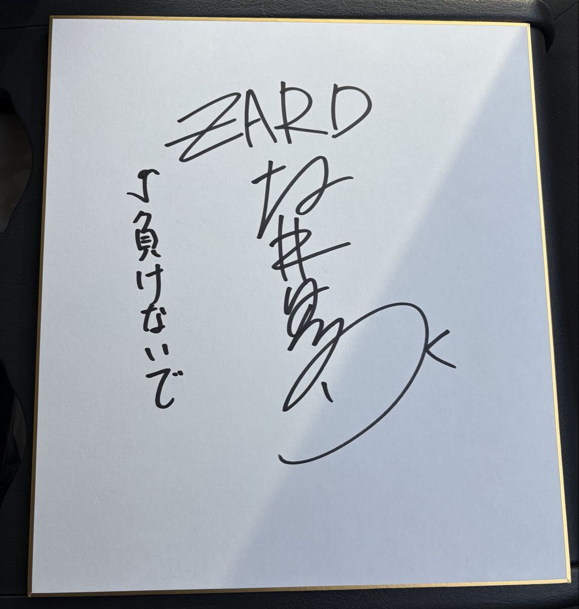 ZARD 坂井泉水 直筆サイン色紙 懸賞当選品 ZARD 坂井泉水サイン色紙