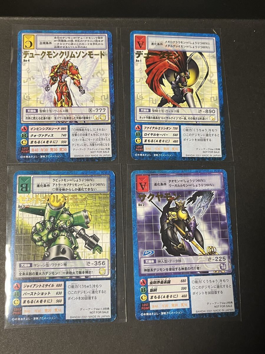 ☆TCG デジモン デジモンカード Da-4 デュークモンクリムゾンモード
