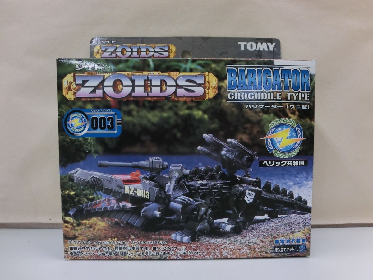 ゾイド /旧ゾイド /ZOIDS /メカ生体ゾイド/バリゲーター /完成品の落札
