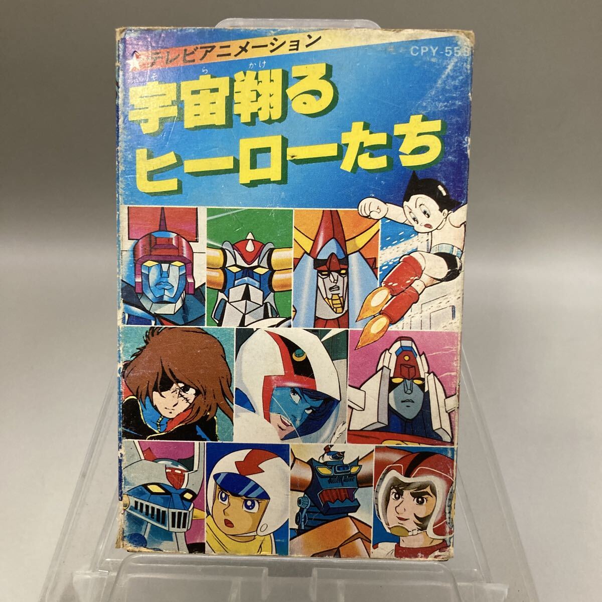☆カセットテープ アニメ・特撮系 パチソン2本セット 「ボクとわたしの