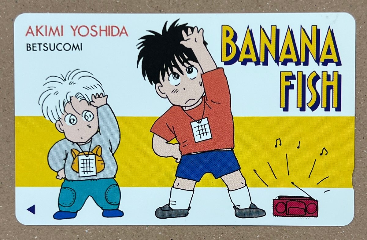 中古】1988年別冊少女コミック1月号 前田恵津子、吉田秋生BANANA FISH