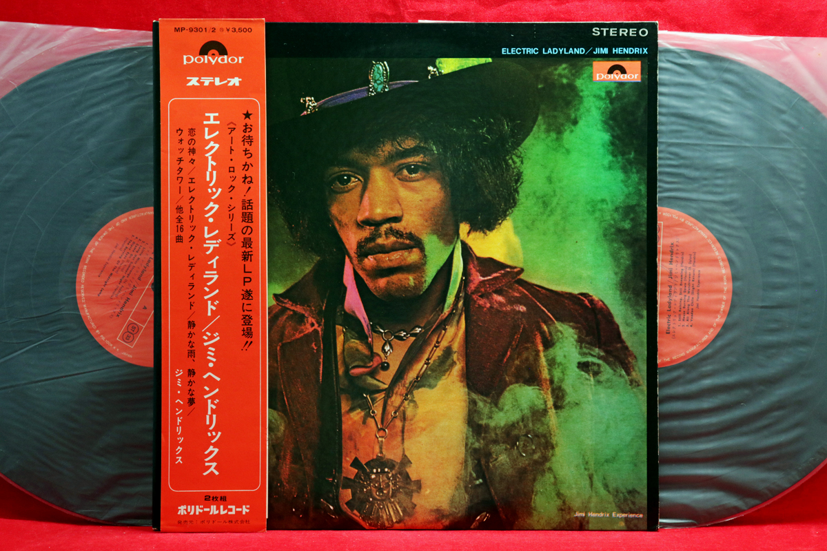 ☆7ep「ジミ・ヘンドリックス 真夜中のランプ」Jimi Hendrix, Burning