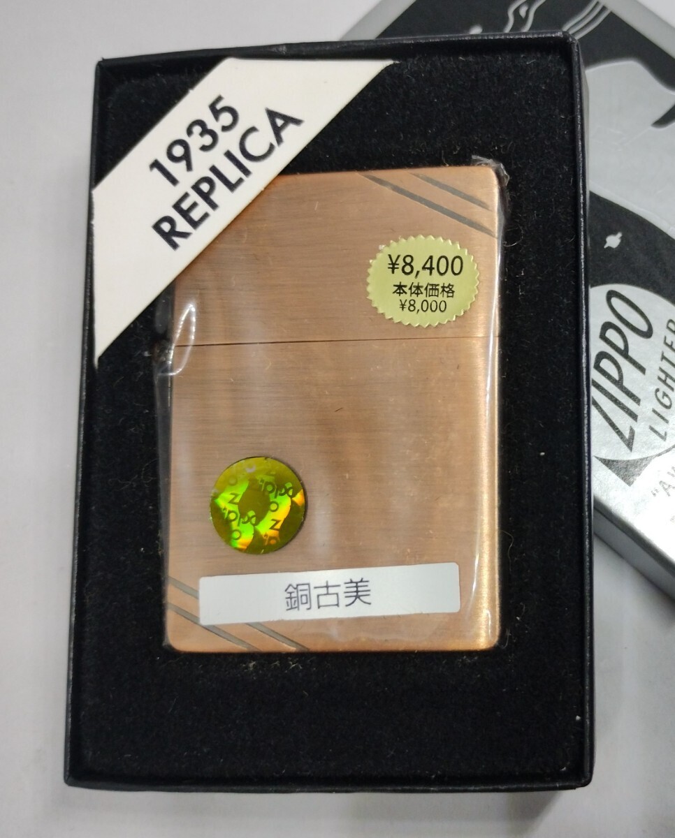 純銅 洗面器セット TANITA製 / Pure Copper タニタ 洗面器 ボウル