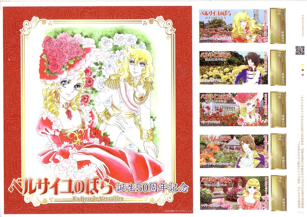 新品】【即決】ベルサイユのばら描下 オスカルとアンドレ幻の結婚式 愛