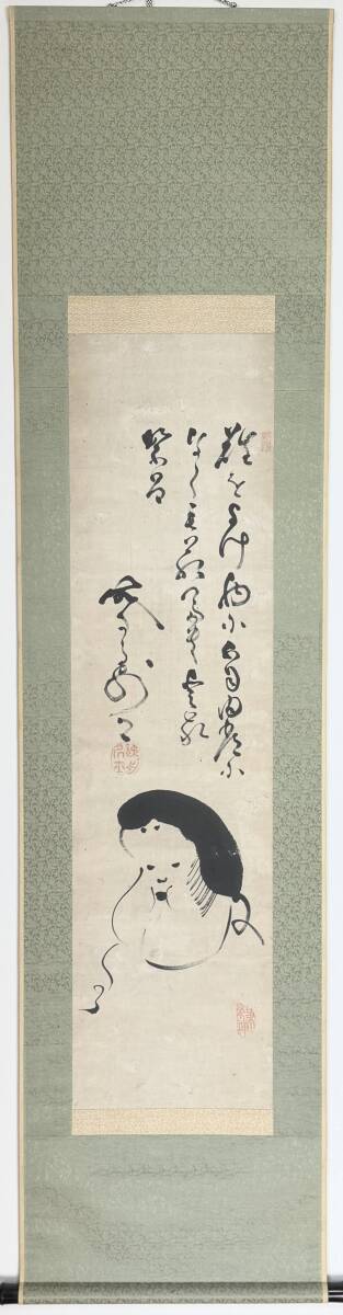 中古】CE083/的翁老師遺芳 大森曹玄老師/臨済宗禅僧山岡鉄舟高歩院の