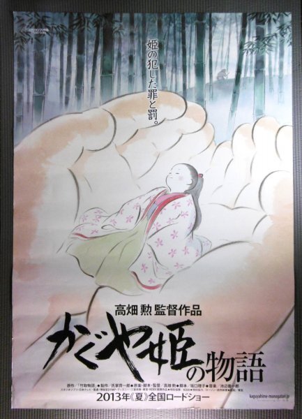 ◇希少◇宮田雅之◇竹取物語◇切り絵◇一点物◇美しい作品◇かぐや姫