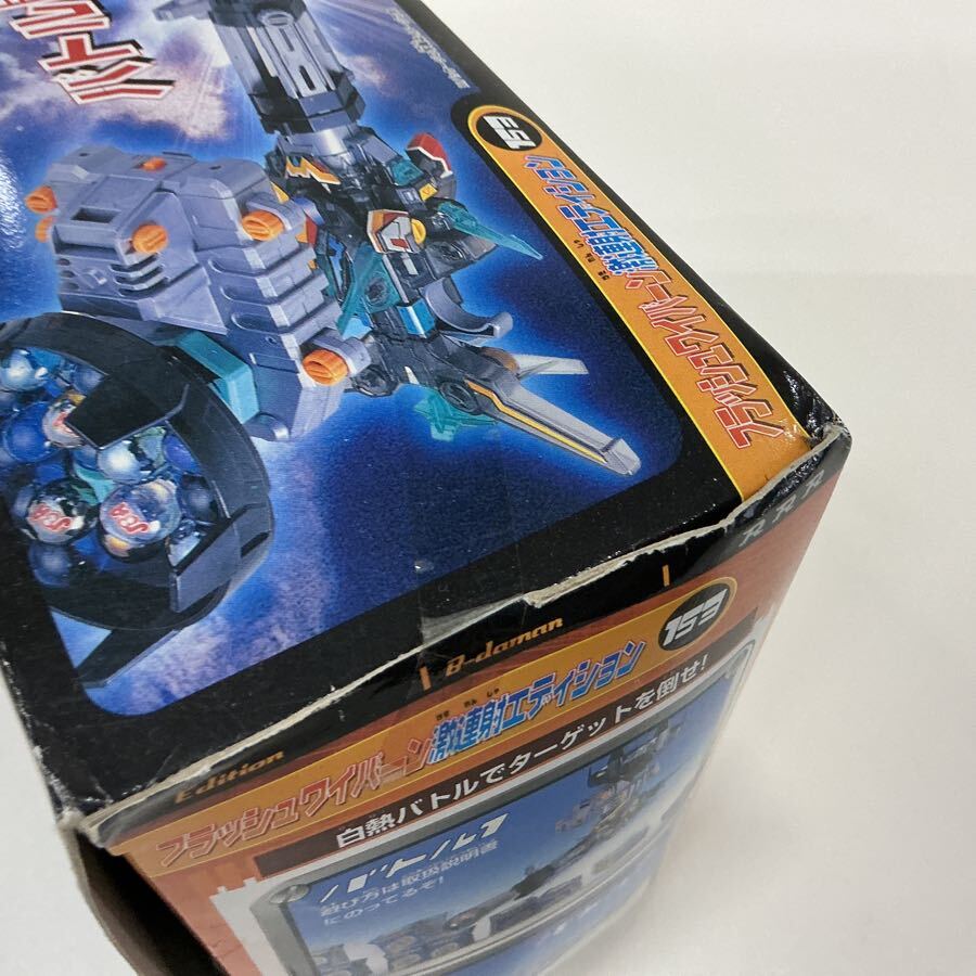 中古】タカラ スーパービーダマンR R153 フラッシュワイバーン激連射