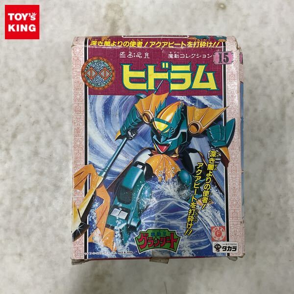 中古】タカラ 魔動王グランゾート 完全転生DX Sスーパーグランゾート