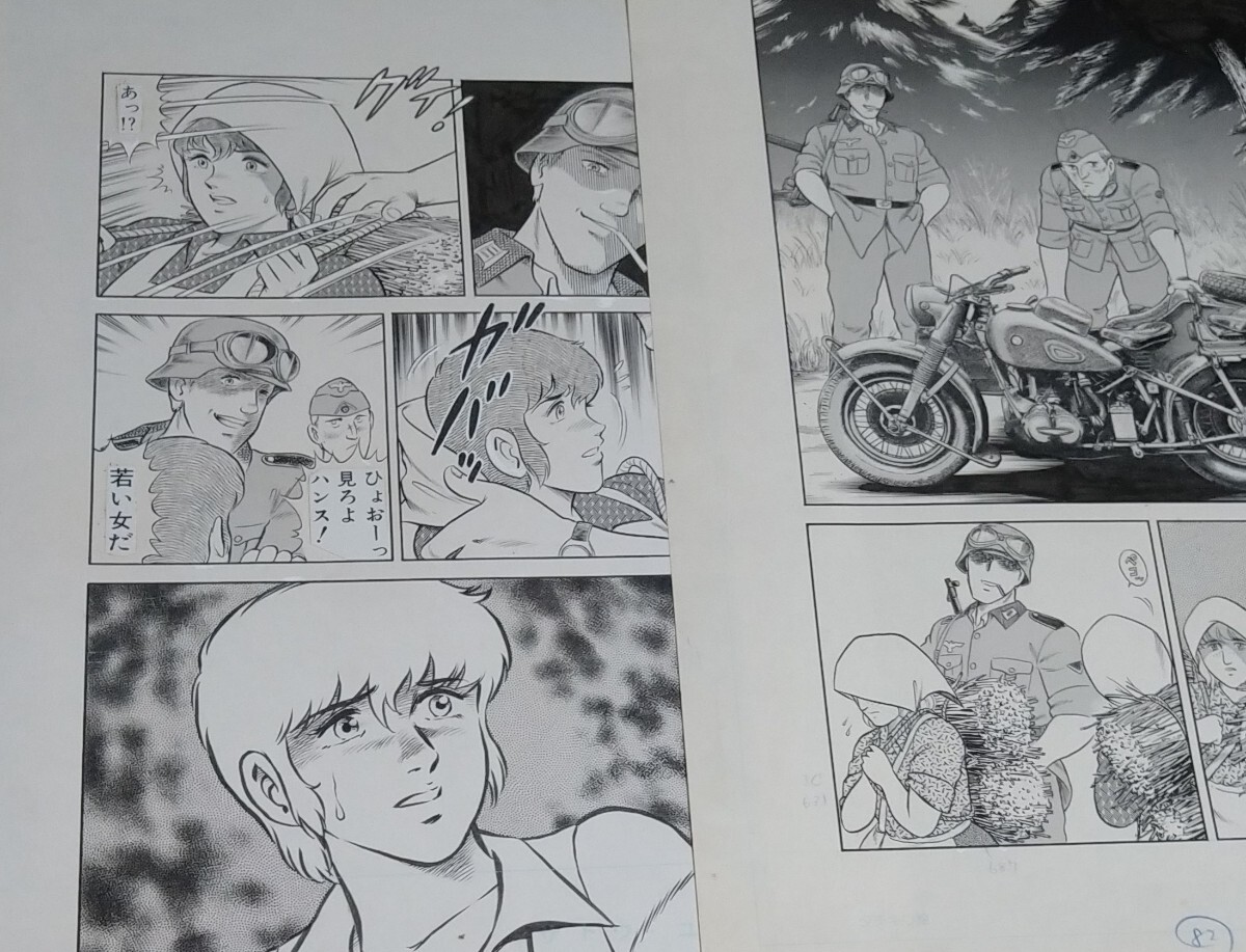☆初版 漫画 『 心霊探偵オカルト団 全4巻セット サンデー・コミックス