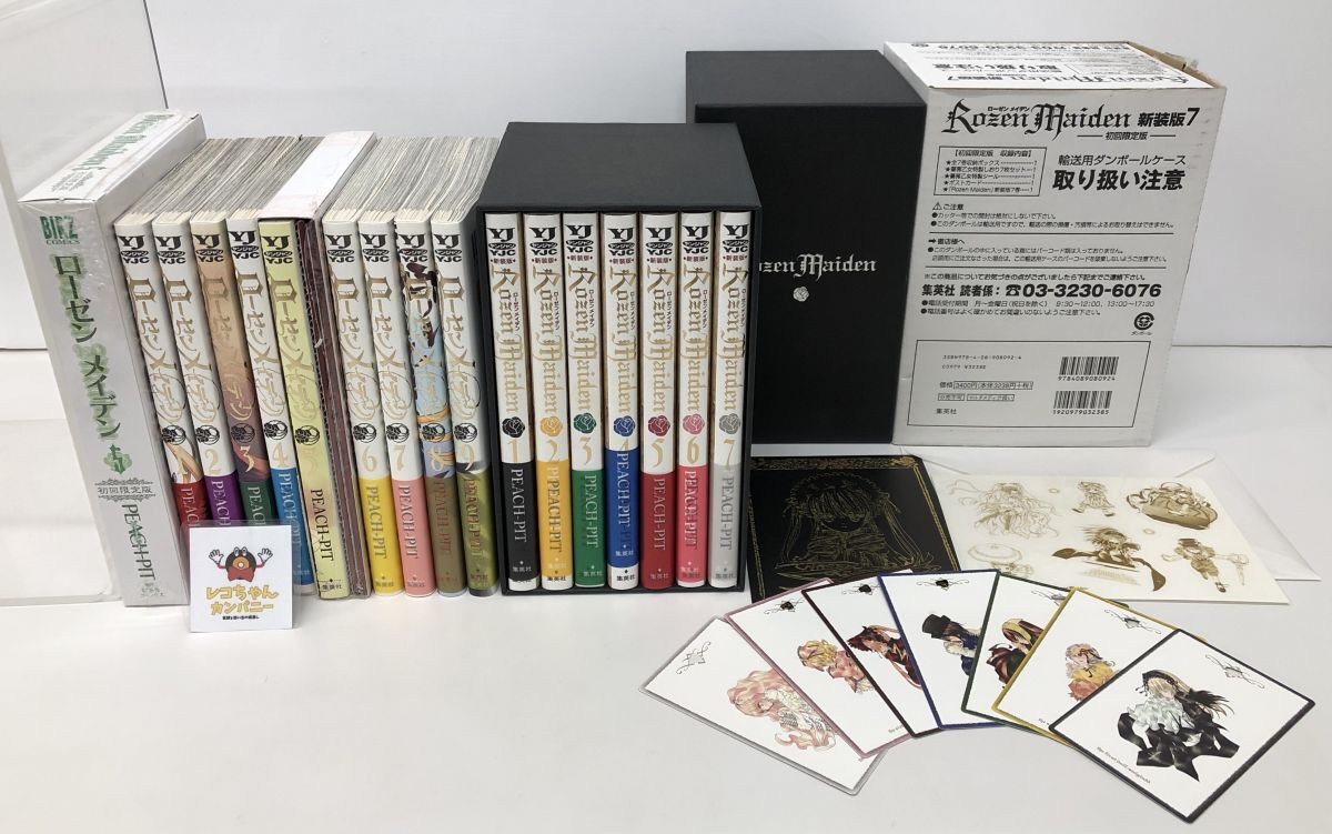 新品】【全巻セット・初版・帯つき】【PEACH-PIT】ローゼンメイデン
