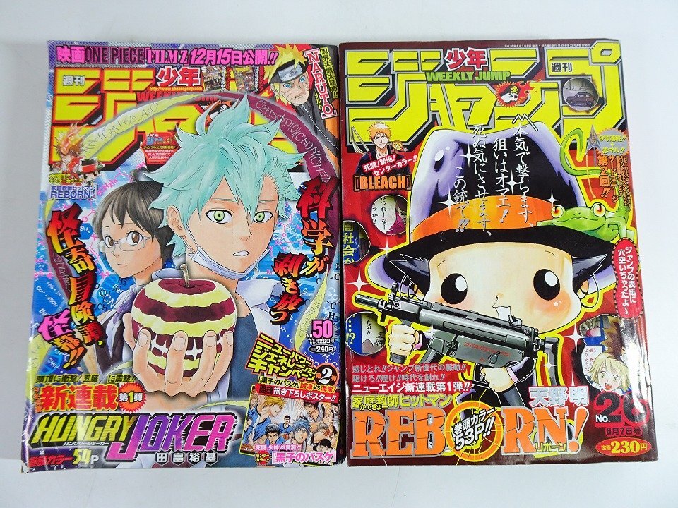 やや傷や汚れあり】☆【 週刊 少年ジャンプ 2004年6月7日号 No.26