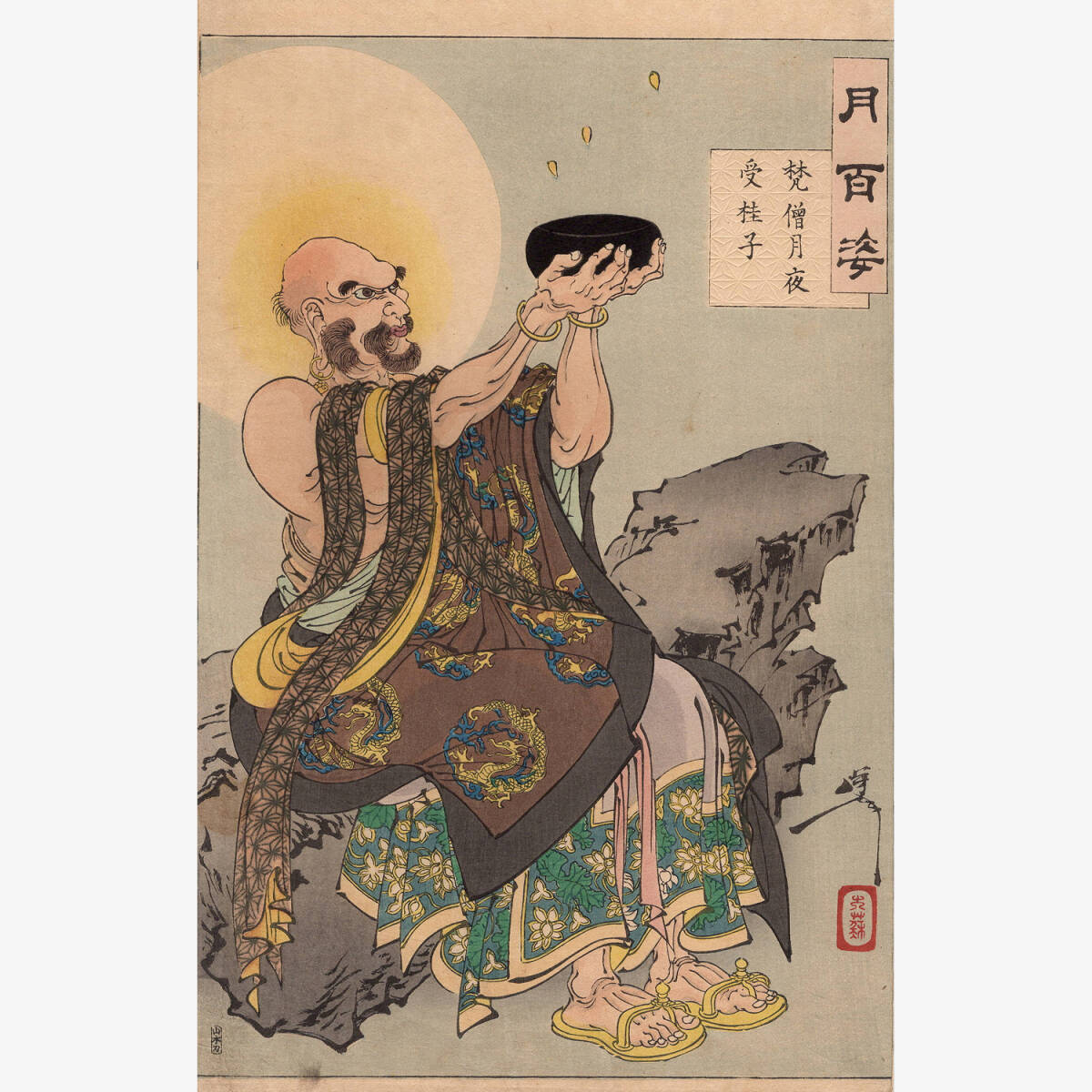 月岡芳年「木屋手代十三郎」☆大判/浮世絵/錦絵/役者絵/墓/木版画/摺物