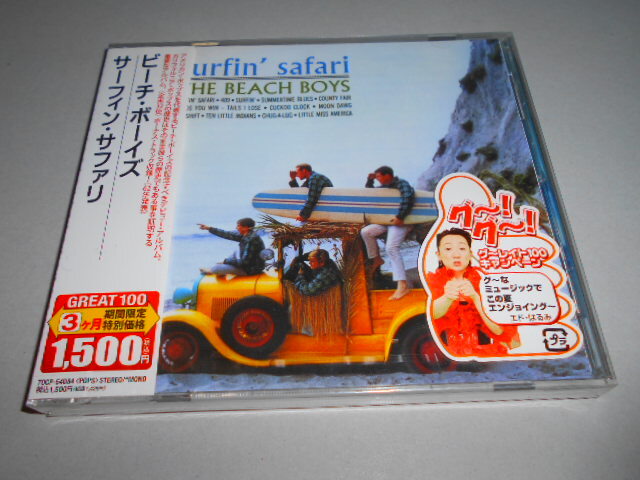 赤盤EP】 レア盤！ ビーチ・ボーイズ Beach Boys / サーフィン