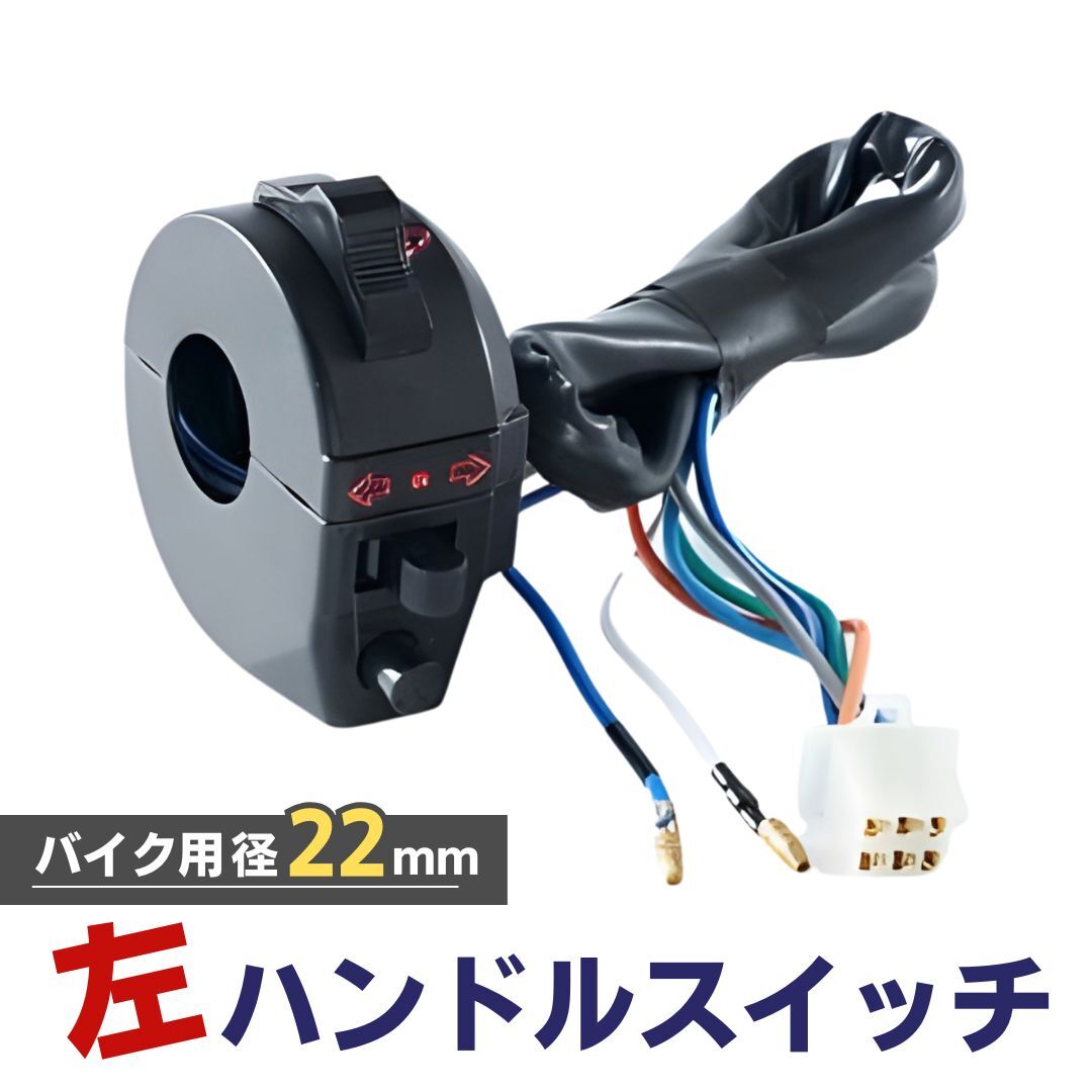 ホンダ ☆ ホーネット250 純正 スイッチボックス(左) ♪ D4045Bの落札
