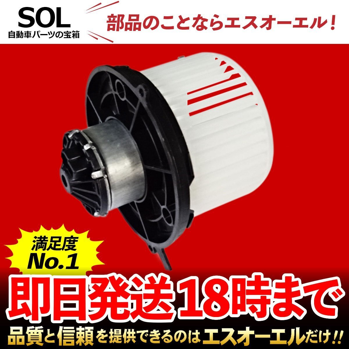 クリッパー U71V ブロアモーター/ヒーターモーター 27220-6A00J