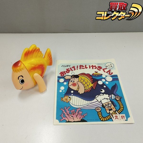 リトルプーリップ　ガチャピン✩ムック 泳げたいやきくん付き 新品】およげ!たいやきくん ガチャピン ムック ☆食器 お皿の落札情報