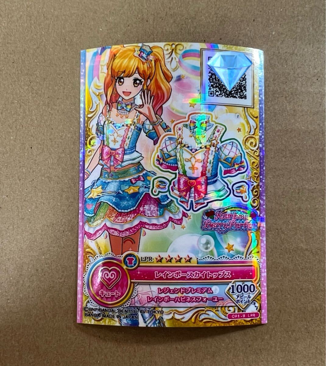 新品】アイカツオンパレード! レインボースカイトップス LPR