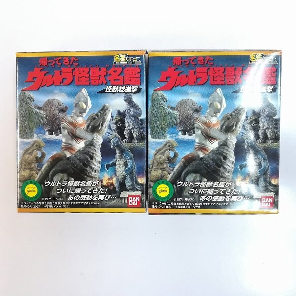 エクスプラス ウルトラQ マンモスフラワー ジュラン カラー版の落札