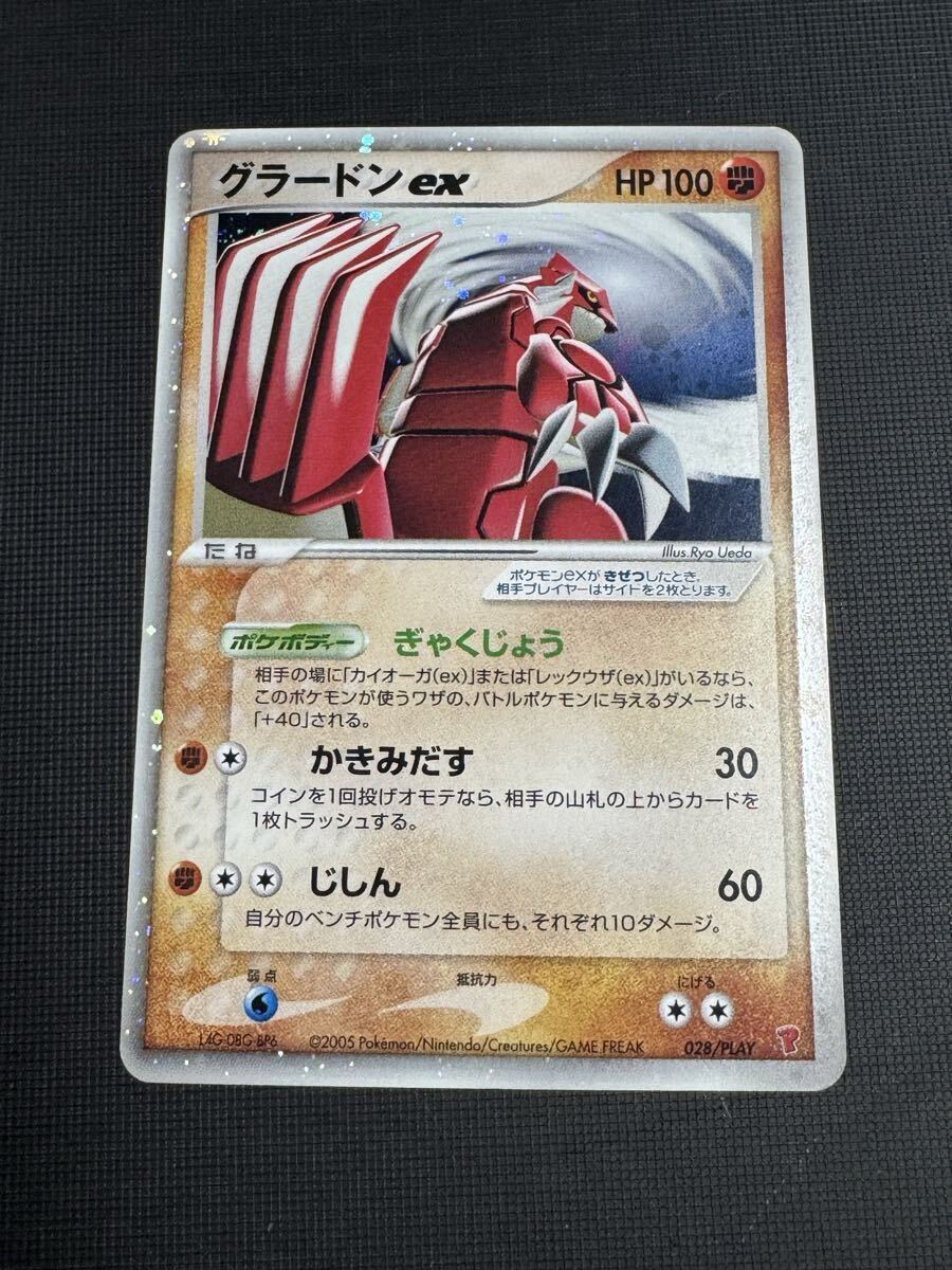 ポケモンカード バインダー ファイル セット レックウザ カイオーガ